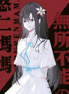 (综漫同人)虎杖妈妈她无所不能